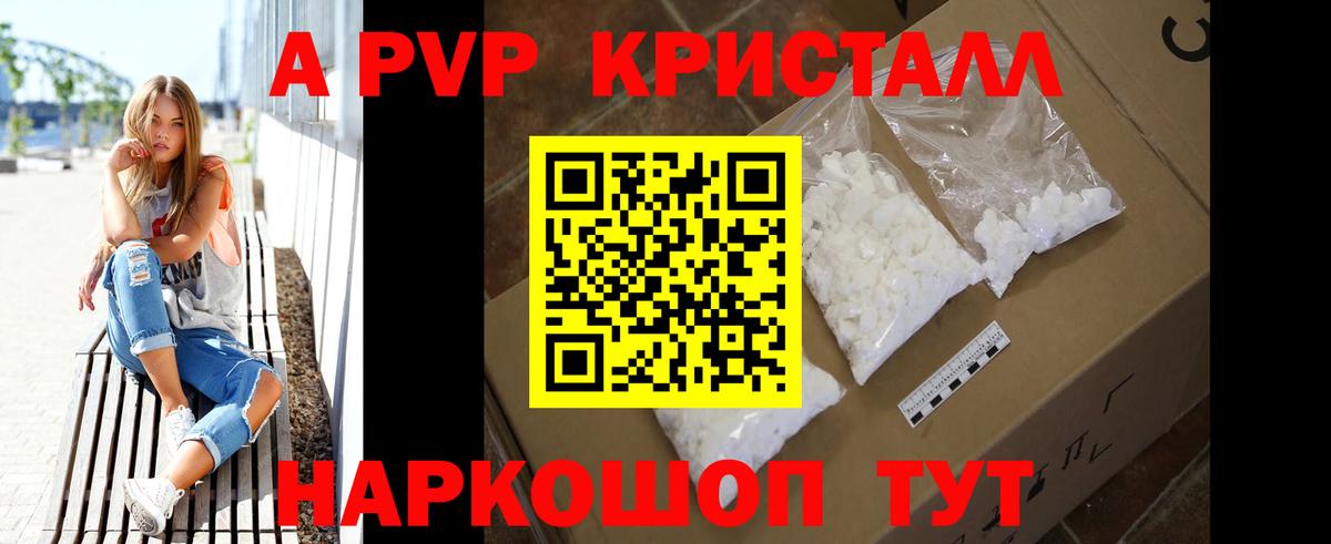 Alpha PVP мука  Alpha-PVP VHQ  Alpha PVP  Елизово  Вход с VPN 