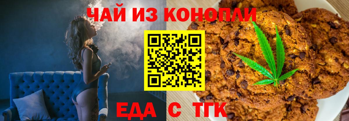Canna-Cookies конопля Елизово