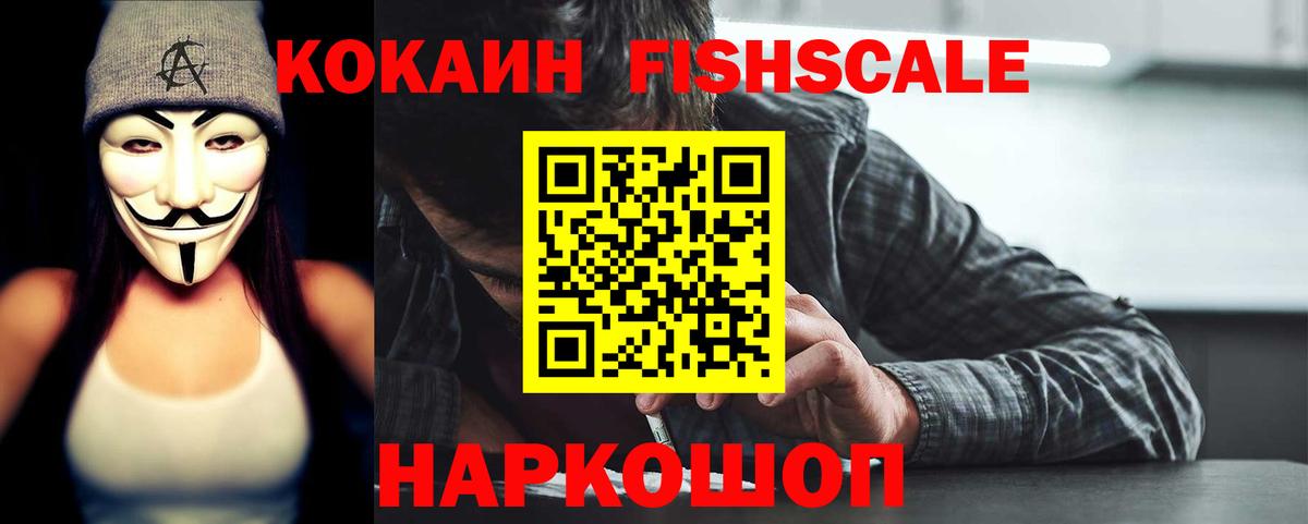 КОКАИН Эквадор  Вход с VPN  Елизово 