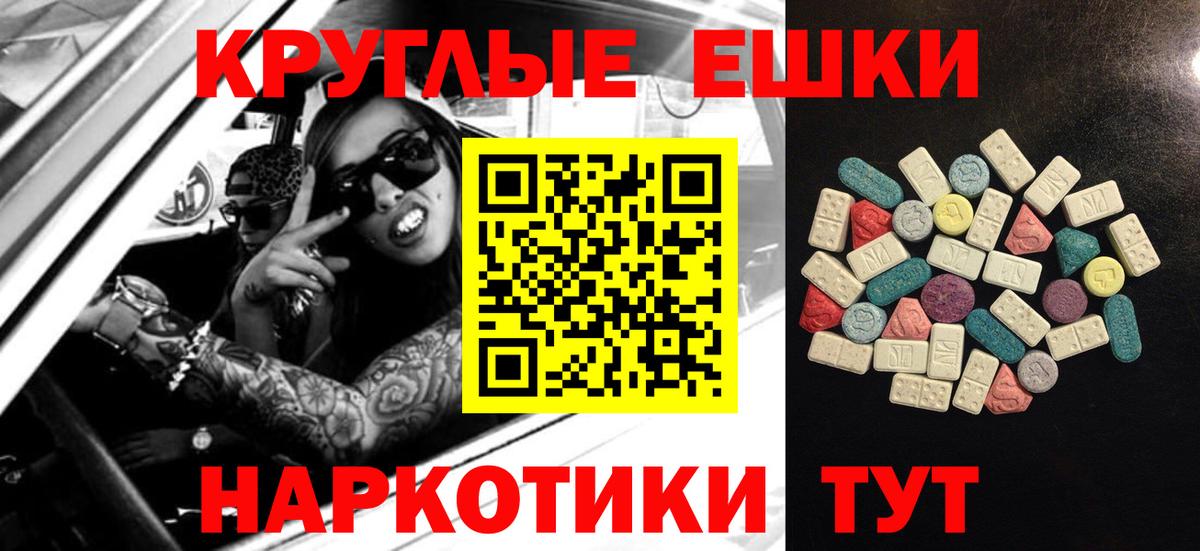 Ecstasy  ЭКСТАЗИ MDMA  Елизово  Вход с VPN  Экстази MDMA 