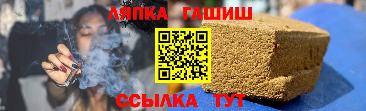 ГАШИШ хэш  Вход с VPN  ГАШ  Елизово 