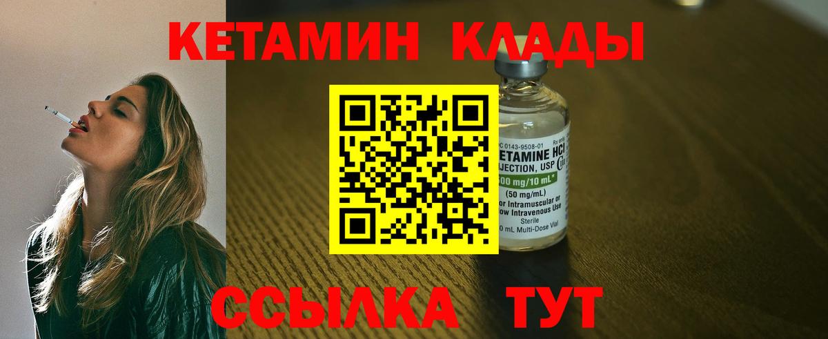 КЕТАМИН VHQ  КЕТАМИН ketamine  Елизово  Вход с VPN 