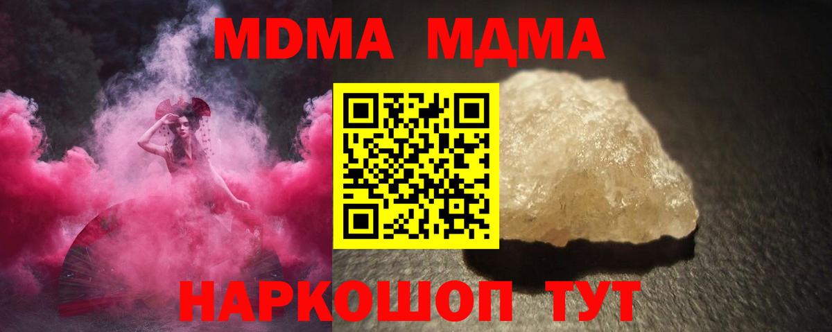 Елизово  MDMA Molly  MDMA кристаллы  Вход с VPN 