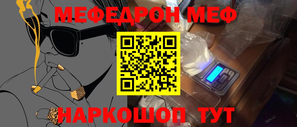 МЕФ  Елизово