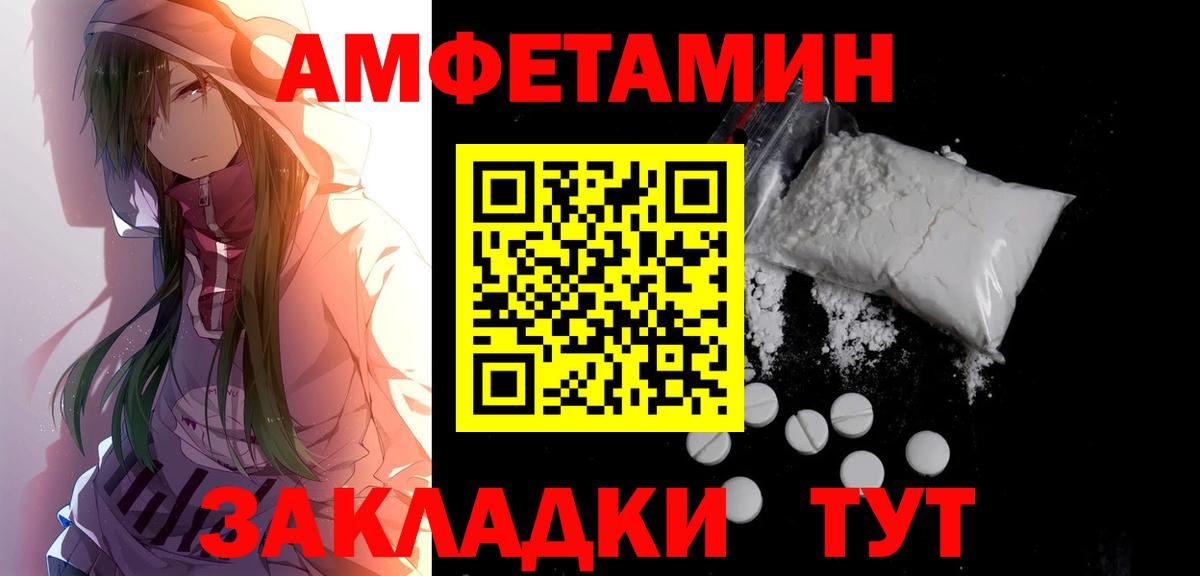 Первитин кристалл  Первитин кристалл  Елизово  Вход с VPN 