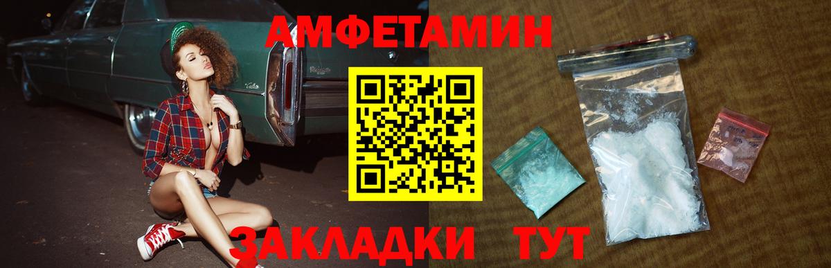 Метамфетамин витя Елизово