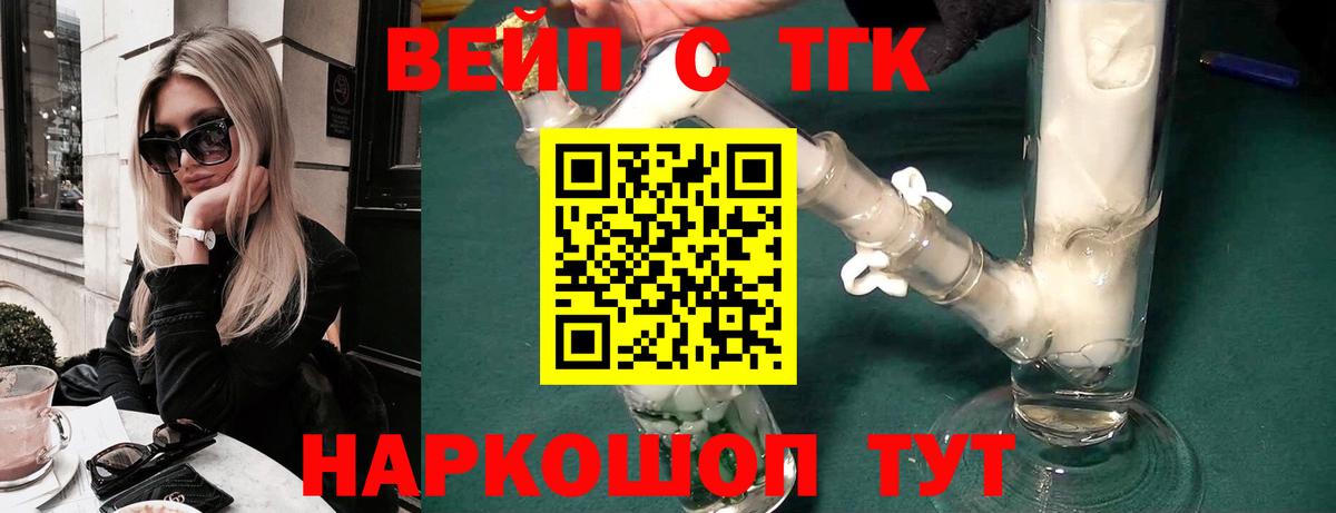 Дистиллят ТГК жижа  ТГК жижа  blacksprut tor  Елизово  Вход с VPN 