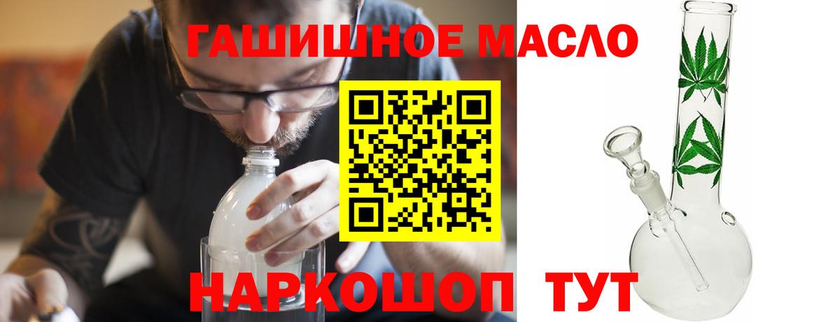 ТГК жижа Елизово